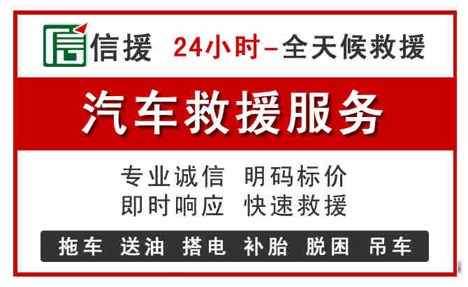 垣曲中途汽车送机油
