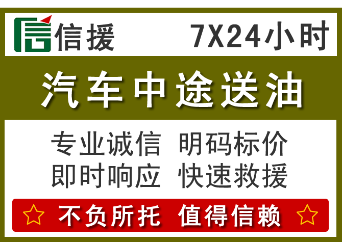 垣曲送油.png 垣曲送油.png