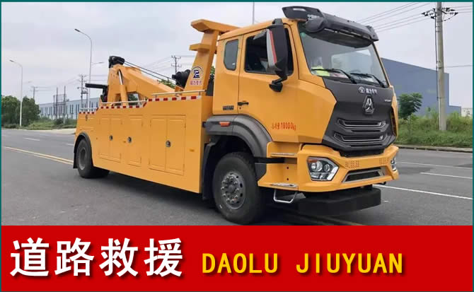 垣曲道路救援汽车送水