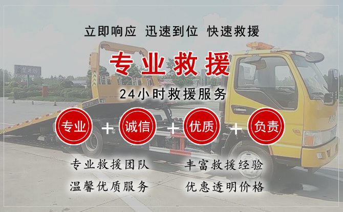 垣曲汽车中途送油救援电话 垣曲汽车中途送油救援电话